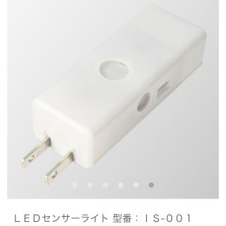 ムジルシリョウヒン(MUJI (無印良品))の無印良品 LEDセンサーライト(蛍光灯/電球)