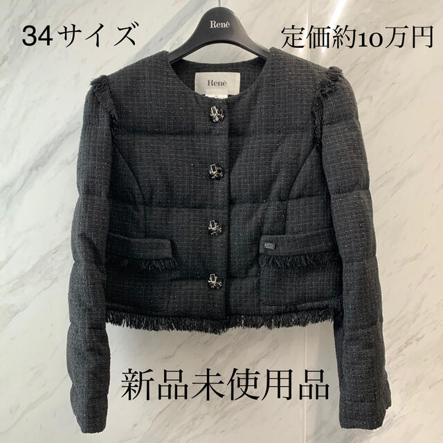 ルネ ダウン ジャケット コート 34サイズ 都内で www.toyotec.com