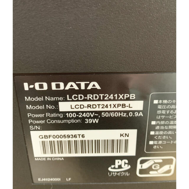 IODATA(アイオーデータ)のI O DATA LCD-RDT241XPB ゲーミングディスプレイ スマホ/家電/カメラのPC/タブレット(ディスプレイ)の商品写真