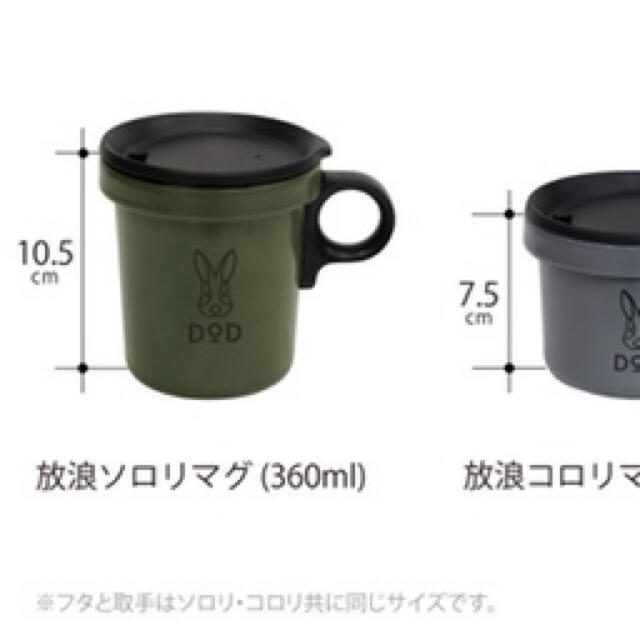 新品★放浪ソロリマグ コロリマグDOD ホーロー マグカップ 4色セット