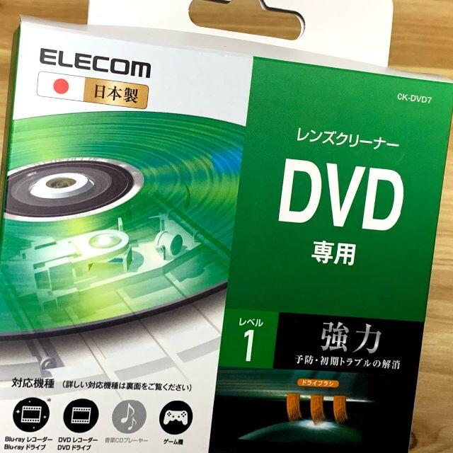 ELECOM(エレコム)のエレコム DVDレンズクリーナー 高精度クリーニング スマホ/家電/カメラのテレビ/映像機器(DVDプレーヤー)の商品写真