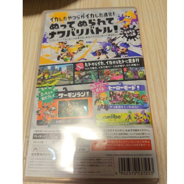 Nintendo スプラトゥーン2 Switchの通販 by ゆうさんroom｜ニンテンドースイッチならラクマ Switch - 格安正規店