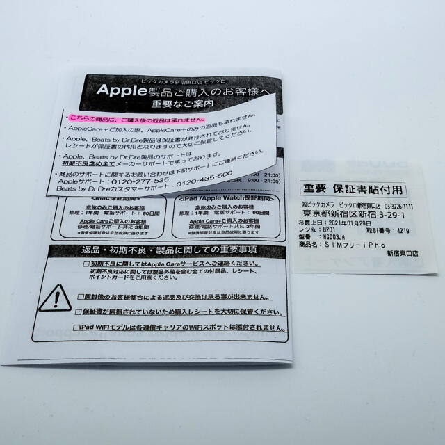 Apple(アップル)の【未開封品】iPhone 12 Pro Max 256GB SIMフリー スマホ/家電/カメラのスマートフォン/携帯電話(スマートフォン本体)の商品写真