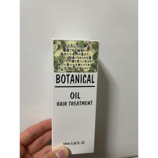 ボタニスト(BOTANIST)のボタニカルヘアトリートメント(トリートメント)