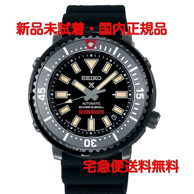 2個 SEIKO NEIGHBORHOOD SBDY077 数量限定1,000本時計