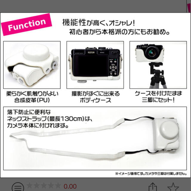 【激安】Panasonic DMC-LX7カメラケース スマホ/家電/カメラのカメラ(ケース/バッグ)の商品写真