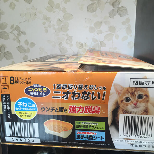 花王(カオウ)のニャンとも清潔トイレ　子猫用 その他のペット用品(猫)の商品写真