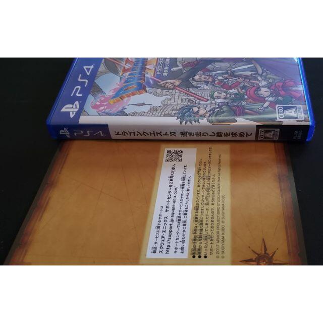 PlayStation4(プレイステーション4)のPS4 ドラゴンクエスト11 / スクウェア・エニックス (送料無料・中古美品) エンタメ/ホビーのゲームソフト/ゲーム機本体(家庭用ゲームソフト)の商品写真