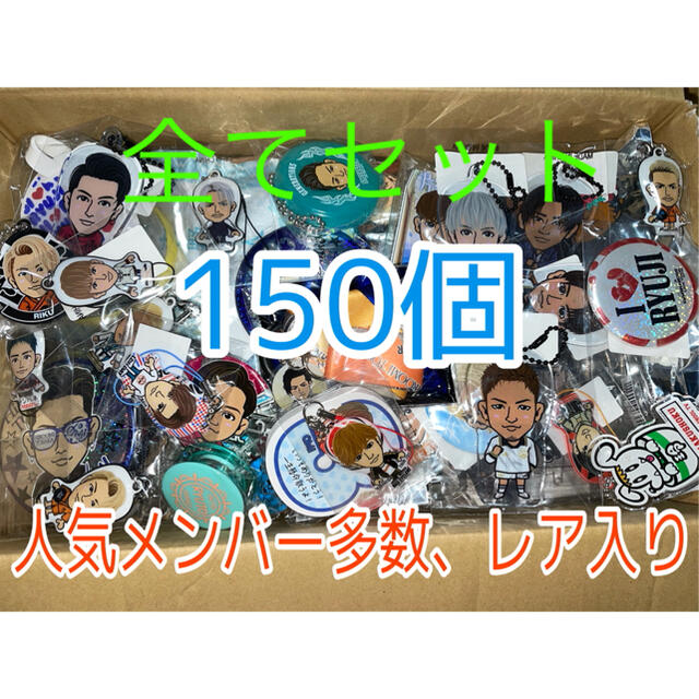 片寄涼太 アクリルキーホルダー フォトキーホルダー LDHグッズ 50個 セット