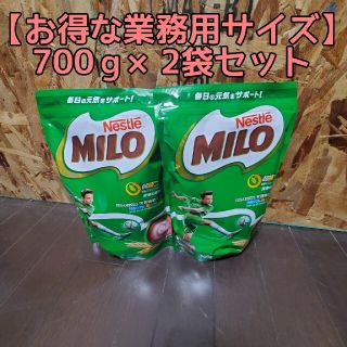 ネスレ(Nestle)の【新品未開封】ミロ オリジナル 大容量700g×2個セット 業務用 (プロテイン)