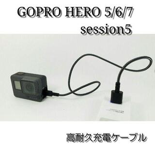 gopro 高速充電usb　純正よりも早く充電(ビデオカメラ)