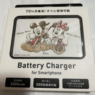 ディズニー(Disney)のモバイルバッテリーチャージャー(キャラクターグッズ)