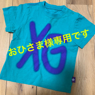 エックスガールステージス(X-girl Stages)のXGS Tシャツ　X-girl stages first stage  スプレー(Tシャツ/カットソー)