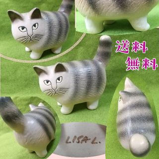 リサ・ラーソン モア ブラウン 猫の置物 陶器 北欧雑貨