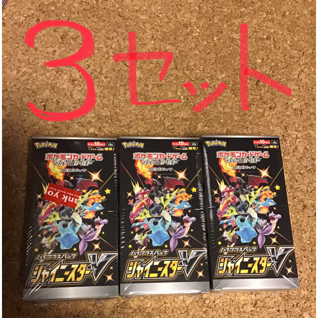 3BOXセット　ポケモン　シャイニースターV  ポケモンカード