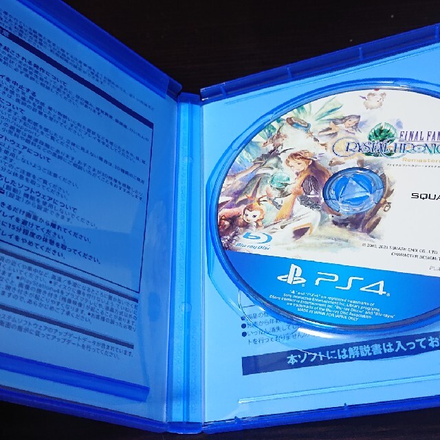 ファイナルファンタジー・クリスタルクロニクル リマスター PS4 エンタメ/ホビーのゲームソフト/ゲーム機本体(家庭用ゲームソフト)の商品写真