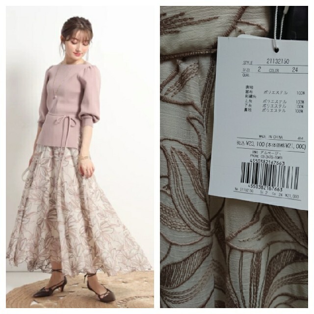 🍀新品🍀🌼Apuweiser-riche🌼エアリー刺繍ロングスカート | フリマアプリ ラクマ