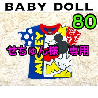 ベビードール(BABYDOLL)のbaby doll  半袖　Tシャツ　80(Ｔシャツ)