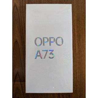 オッポ(OPPO)のOPPO a73 ネービーブルー  4GB/64GB CPH2099(スマートフォン本体)