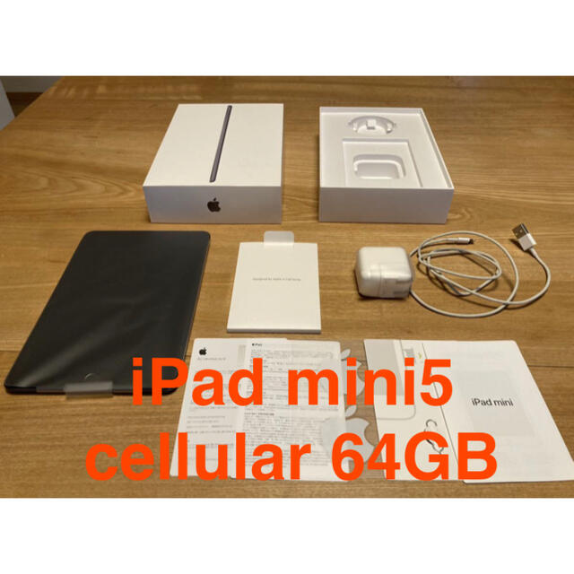 クーポン祭りSALE☆iPadmini5 cellular simフリー