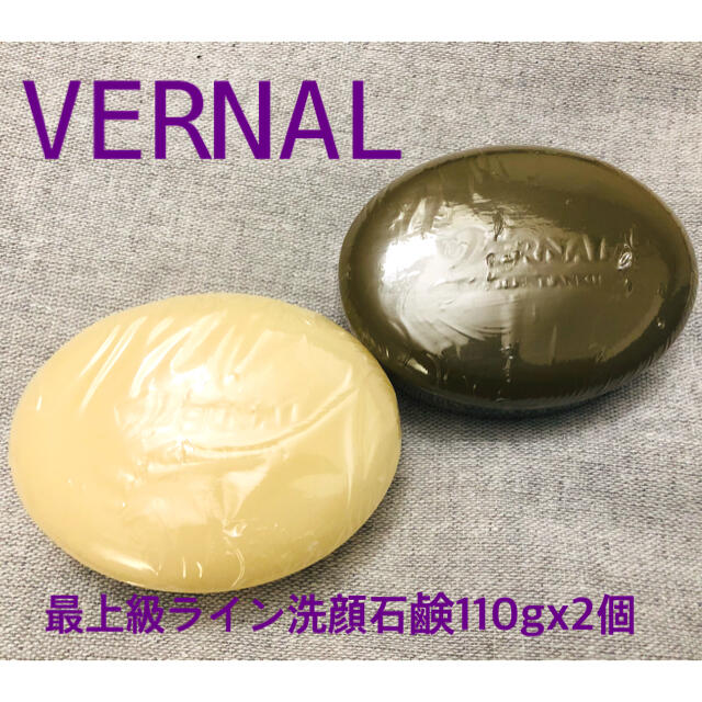 VERNAL(ヴァーナル) 洗顔石鹸#2 エクセレントアンク&ザイフ 各110g www