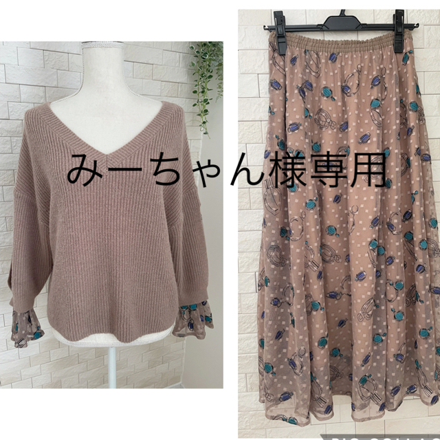 グレースコンチネンタル☆コスメ刺繍チュールスカート&ニットトップ