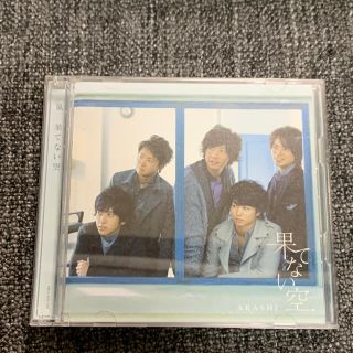 アラシ(嵐)の嵐　果てない空　CD +DVD(ポップス/ロック(邦楽))