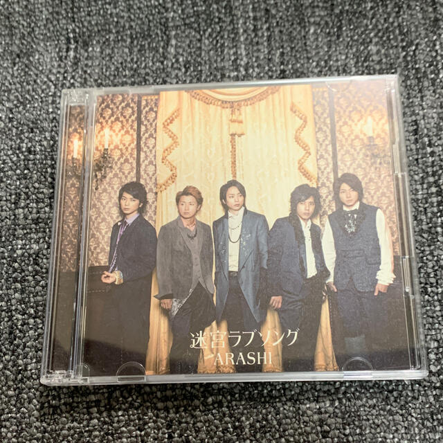 嵐(アラシ)の嵐　迷宮ラブソング　CD +DVD エンタメ/ホビーのCD(ポップス/ロック(邦楽))の商品写真