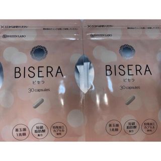 【最終値下げ】ビセラ BISERA 2袋　セット(ダイエット食品)