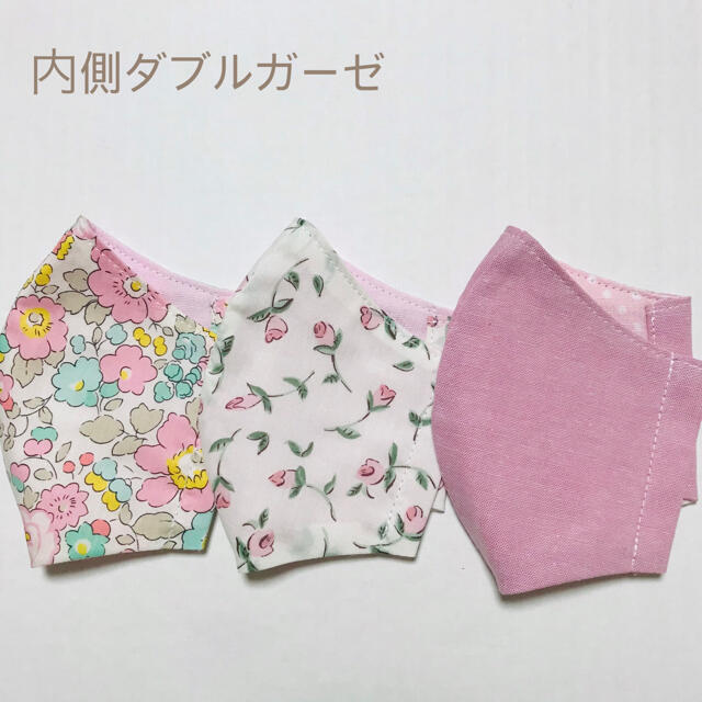  キッズ　インナーマスク3枚セット　リバティC ハンドメイド　子供　女の子　 ハンドメイドのキッズ/ベビー(外出用品)の商品写真