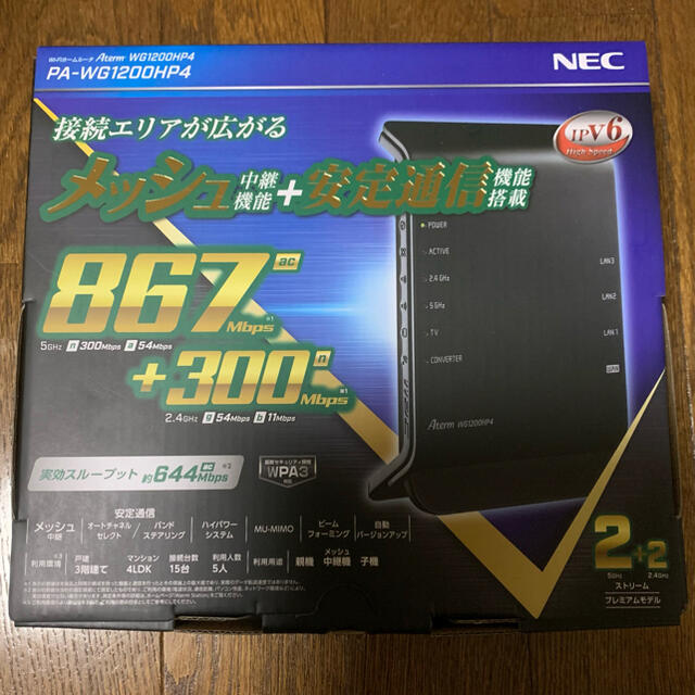 NEC Wi-FiホームルーターAterm PA-WG1200HP4