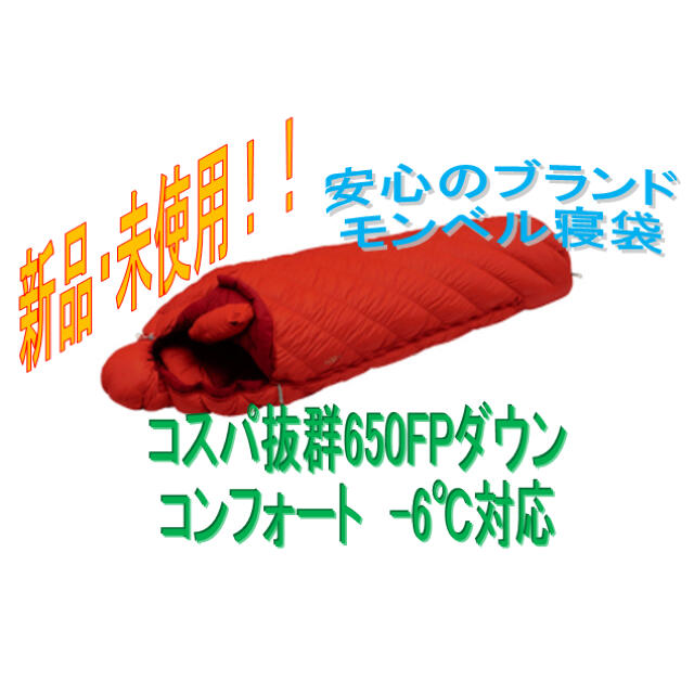 週末限定値下げ ダウンハガー650 #0 L/ZIP(左ジッパー)-