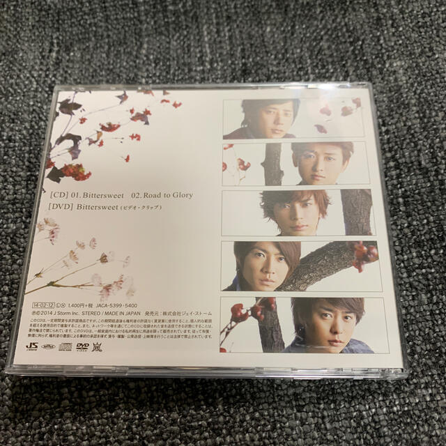 嵐(アラシ)のbitter sweet CD +DVD エンタメ/ホビーのCD(ポップス/ロック(邦楽))の商品写真