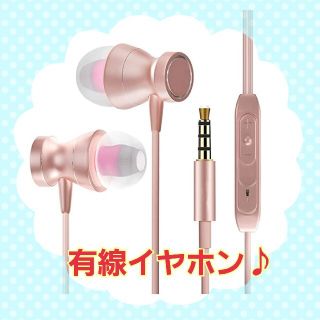 イヤホン3.5mm 有線 マイク付き リモコン付き ヘッドホン(ヘッドフォン/イヤフォン)