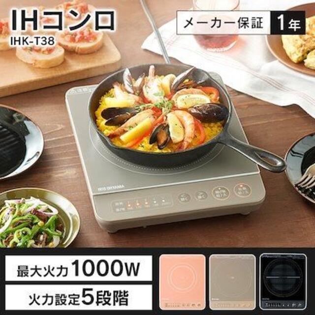 アイリスオーヤマ Ihコンロ 卓上クッキングヒーター アイリスオーヤマ 一人暮らしにおすすめ 激安の通販 By You Dai Shop S Shop アイリスオーヤマならラクマ アイリスオーヤマ Ihコンロ 卓上クッキングヒーター アイリスオーヤマ 一人暮らしにおすすめ 激安の通販 By You Dai Shop S Shop アイリスオーヤマならラクマ