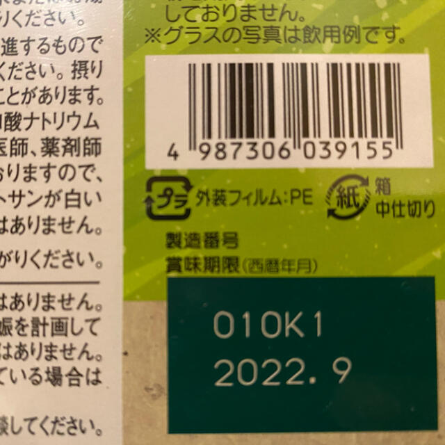 大正製薬のキトサン配合の青汁コレスケア　 3g×30袋　2箱