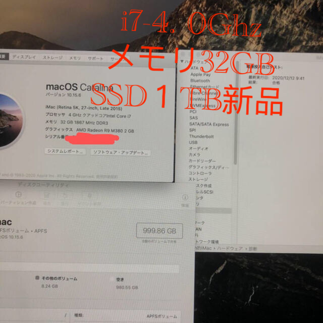 Corei7メモリ32GB新品SSD1Tb iMac Retina 5K32GBストレージ