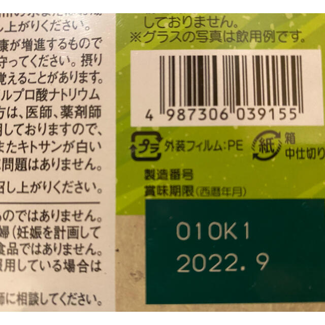 大正製薬のキトサン配合の青汁コレスケア　 (3g×30袋)×2箱