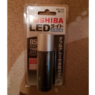 トウシバ(東芝)のTOSHIBA  LEDライト(その他)