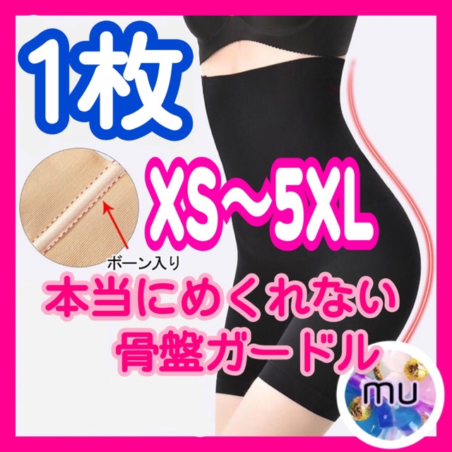 XL/XXLハイウエストガードル補正下着着圧レギンス加圧スパッツ骨盤矯正