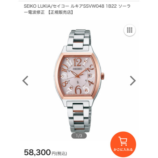 驚きの値段 SEIKO セイコー ルキア ピンク 電波ソーラー 1B22-0BB0 腕時計 - 腕時計(アナログ) -  www.smithsfalls.ca