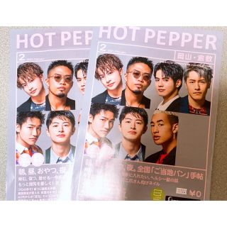 ジェネレーションズ(GENERATIONS)のhotpepper♡GENERATIONS 2部セット(その他)