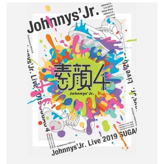 ジャニーズジュニア(ジャニーズJr.)の素顔4　ジャニーズJr 版(アイドル)