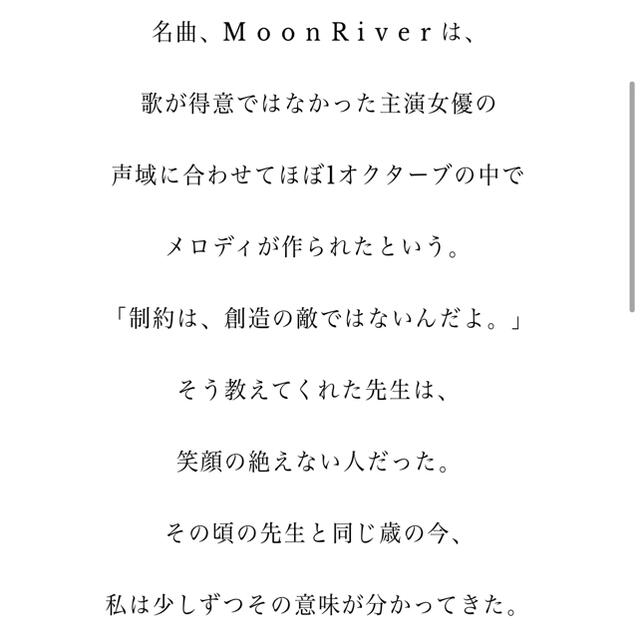 Penhaligon's(ペンハリガン)のmoon river コスメ/美容の香水(ユニセックス)の商品写真