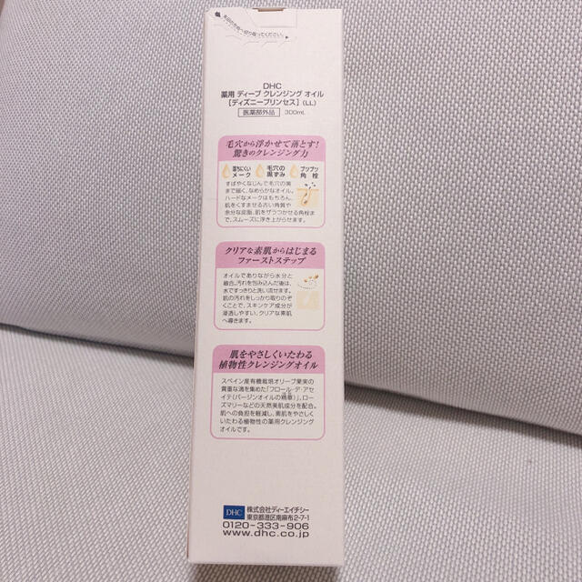 DHC(ディーエイチシー)のDHC 薬用ディープクレンジングオイル ディズニープリンセス 300ml コスメ/美容のスキンケア/基礎化粧品(クレンジング/メイク落とし)の商品写真