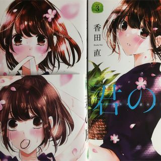君の庭 1 3 全巻セットの通販 By Hairow S Shop ラクマ 君の庭 1 3 全巻セットの通販 By Hairow S Shop ラクマ