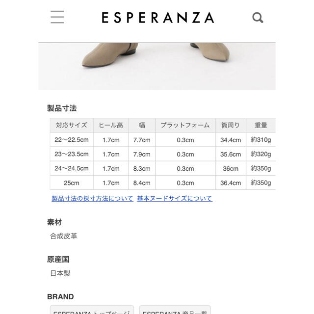 ESPERANZA(エスペランサ)のエスペランサ　フラットブーツ レディースの靴/シューズ(ブーツ)の商品写真
