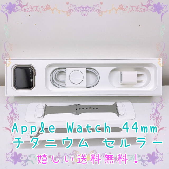 Apple Watch series5 チタニウム 44mm