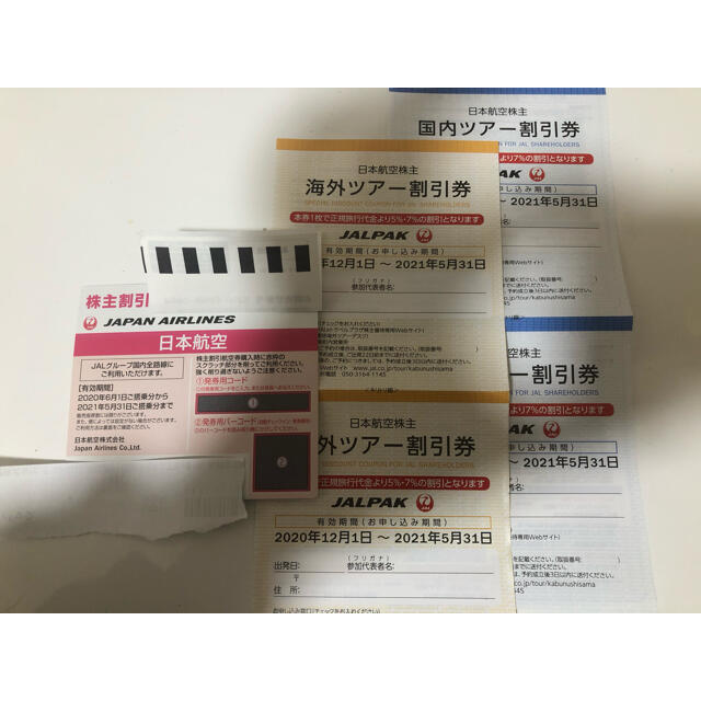 JAL(日本航空)(ジャル(ニホンコウクウ))の日本航空 チケットの優待券/割引券(ショッピング)の商品写真