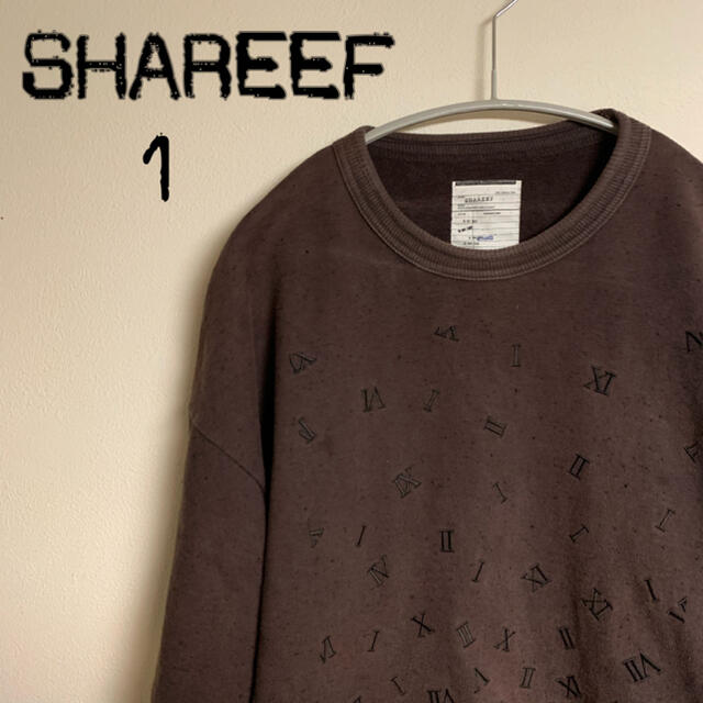 SHAREEF シャリーフ メンズ　スウェット　オーバーサイズ　ブラウン　1